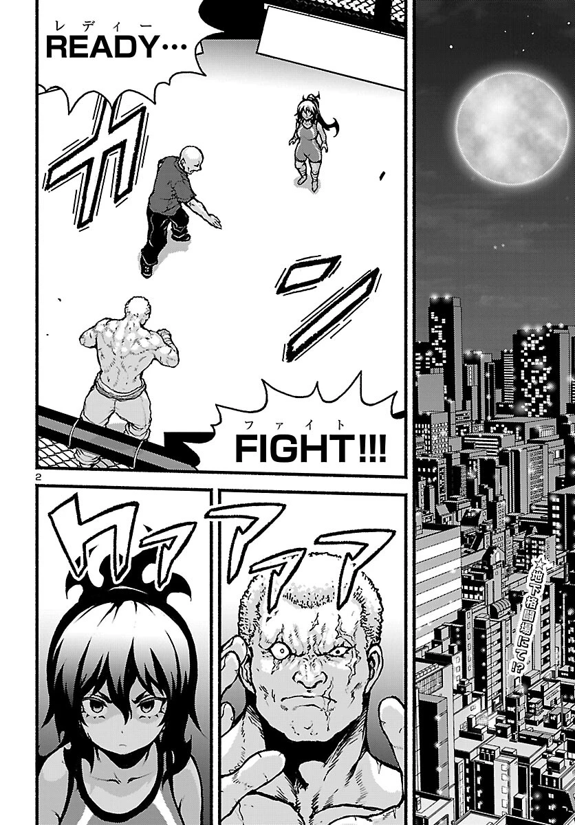 あと365日の晩餐 第19話 - 2