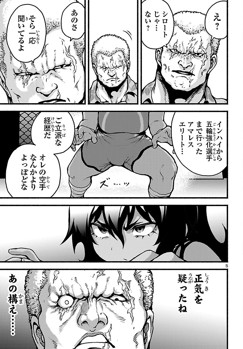 あと365日の晩餐 第19話 - 5