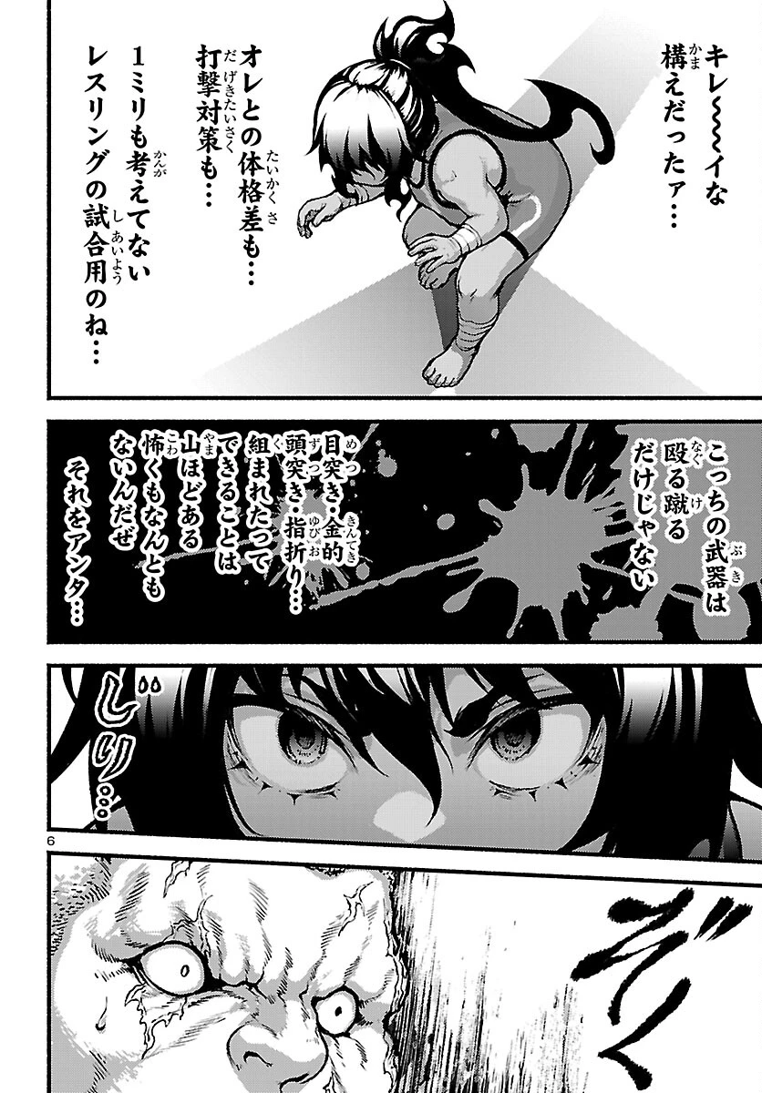 あと365日の晩餐 第19話 - 6