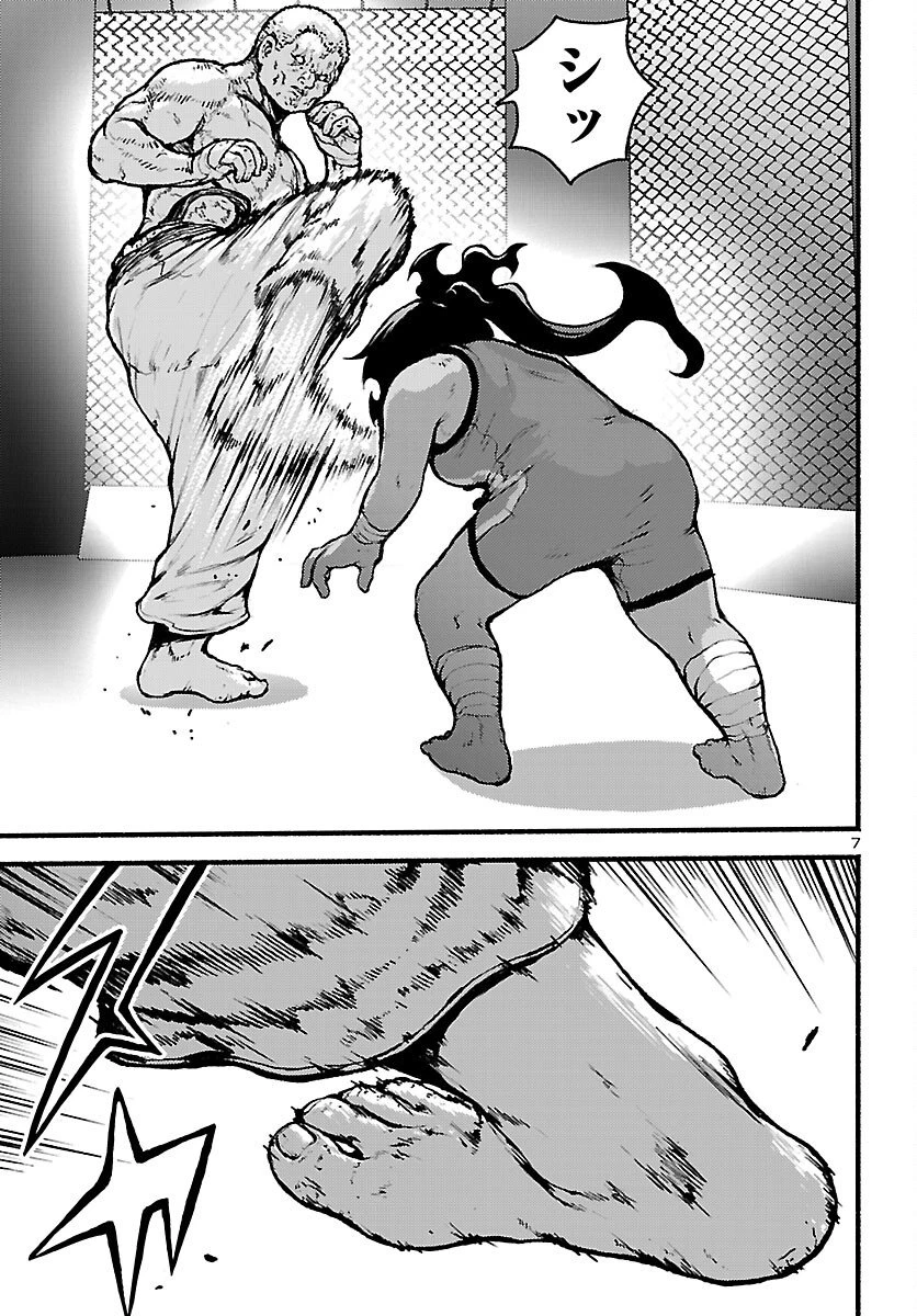 あと365日の晩餐 第19話 - 7