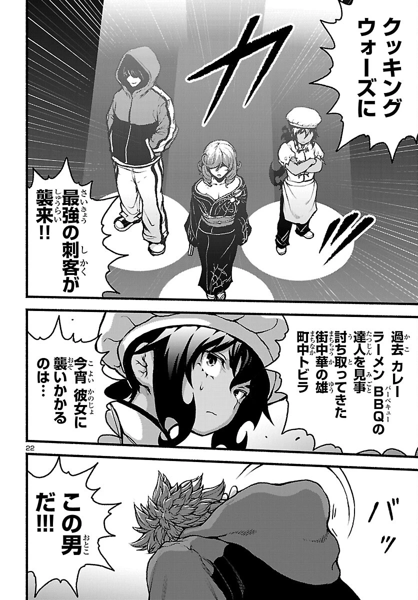 あと365日の晩餐 第19話 - 22