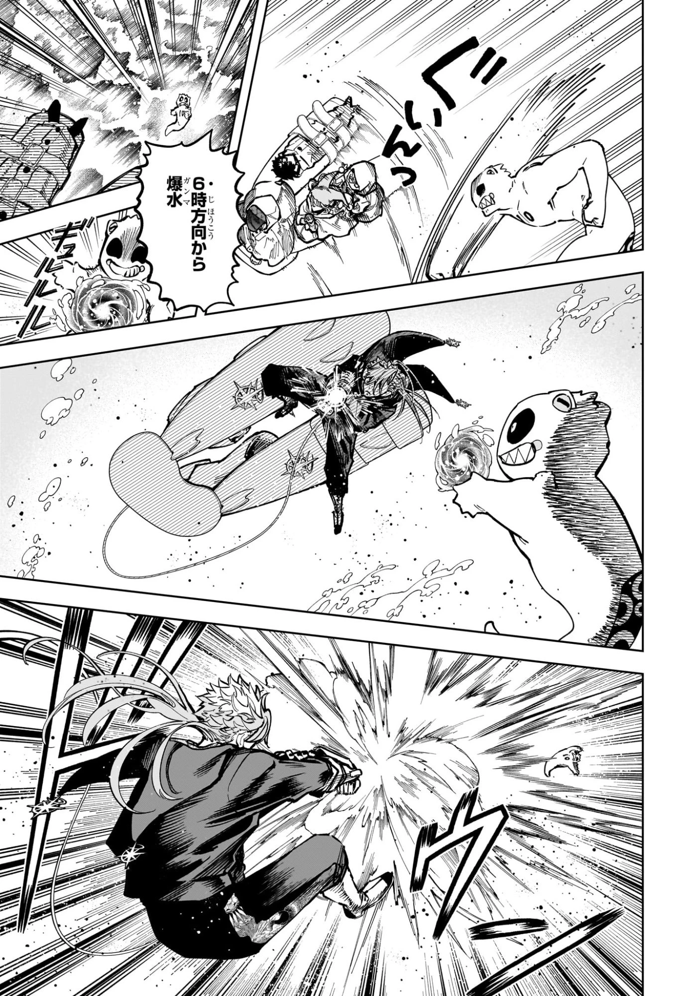 魔男のイチ 第66話 - 5