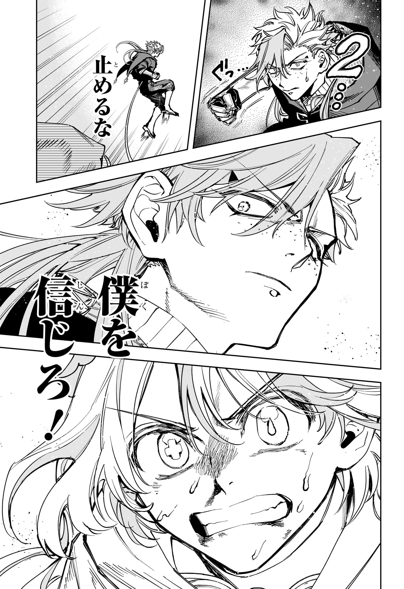 魔男のイチ 第66話 - 13