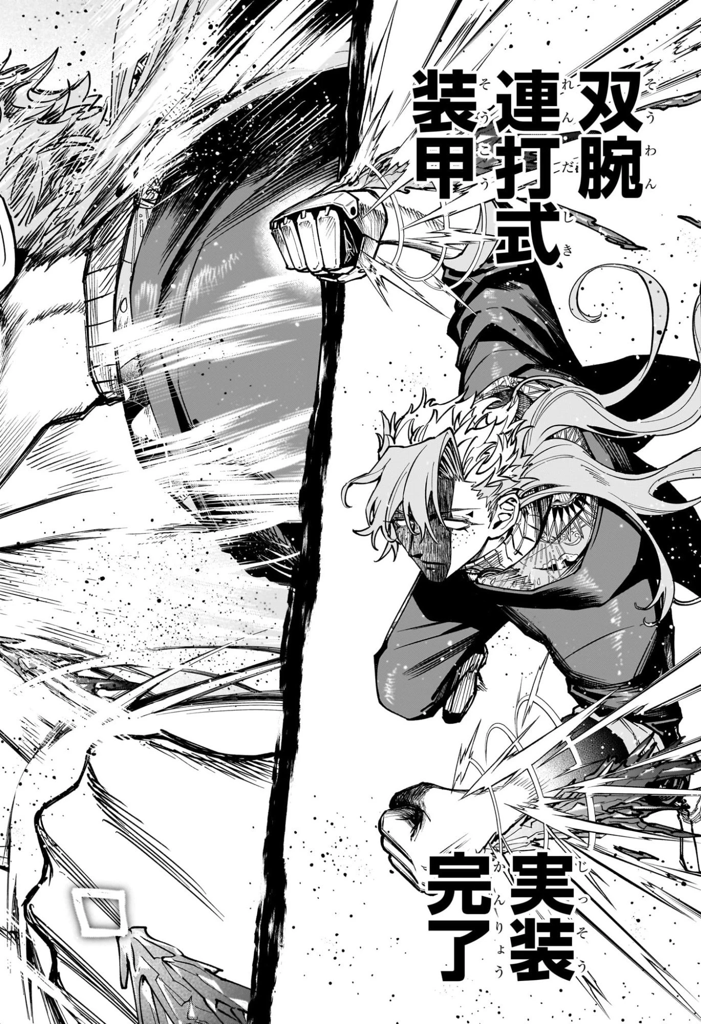 魔男のイチ 第66話 - 18