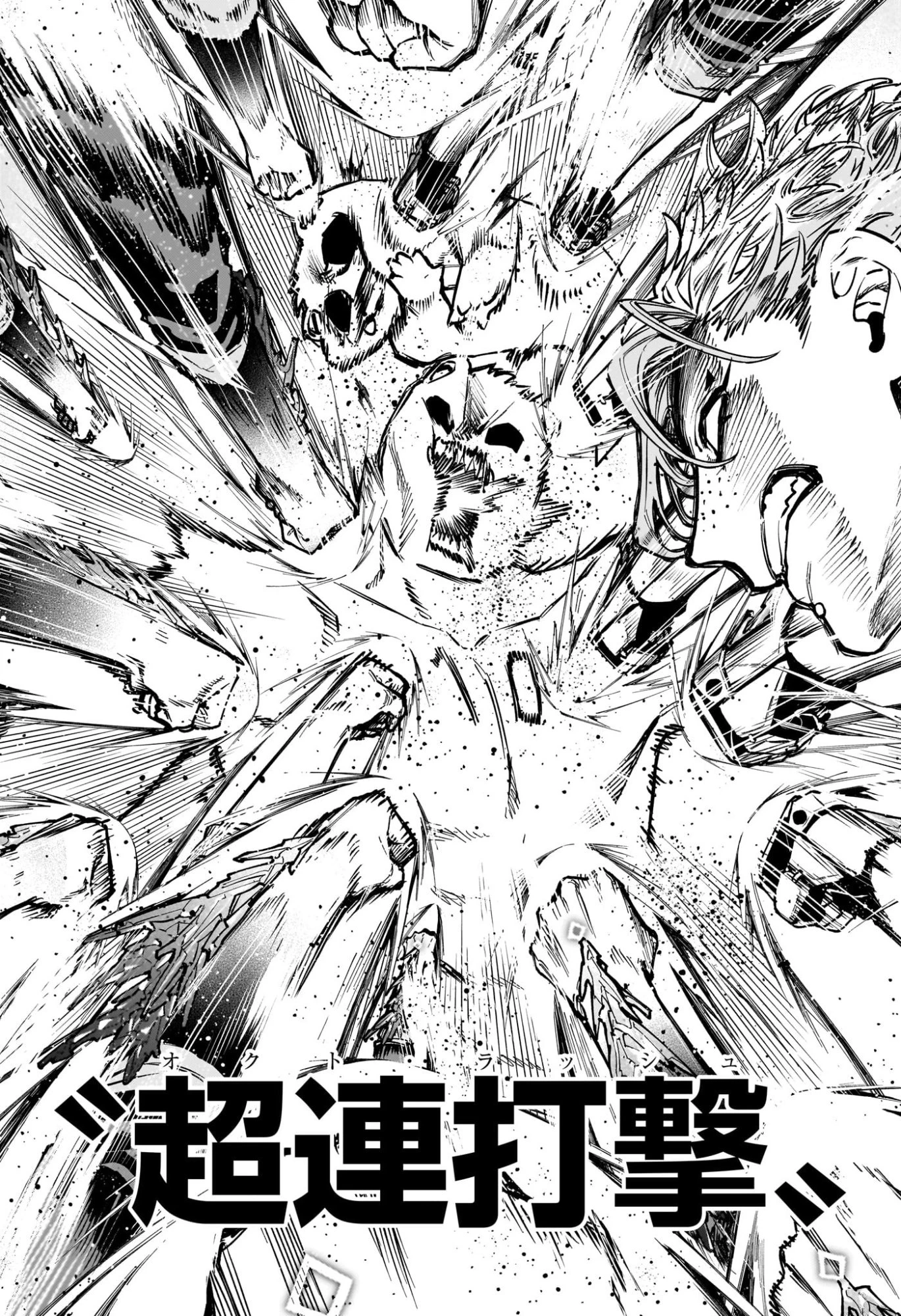 魔男のイチ 第66話 - 19