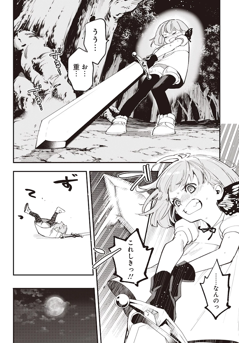 英雄少女と呪われの銀姫 第1話 - 6