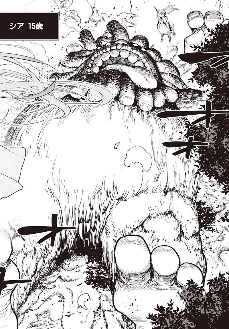 英雄少女と呪われの銀姫 第1話 - 20