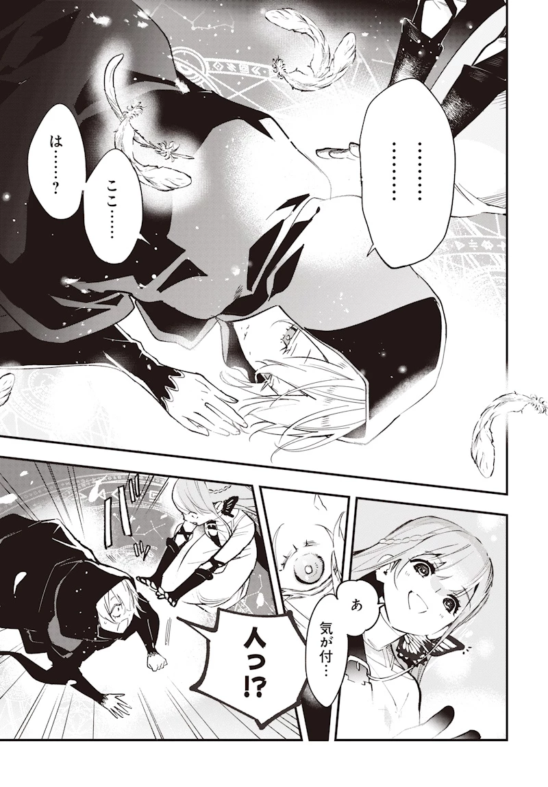 英雄少女と呪われの銀姫 第1話 - 31