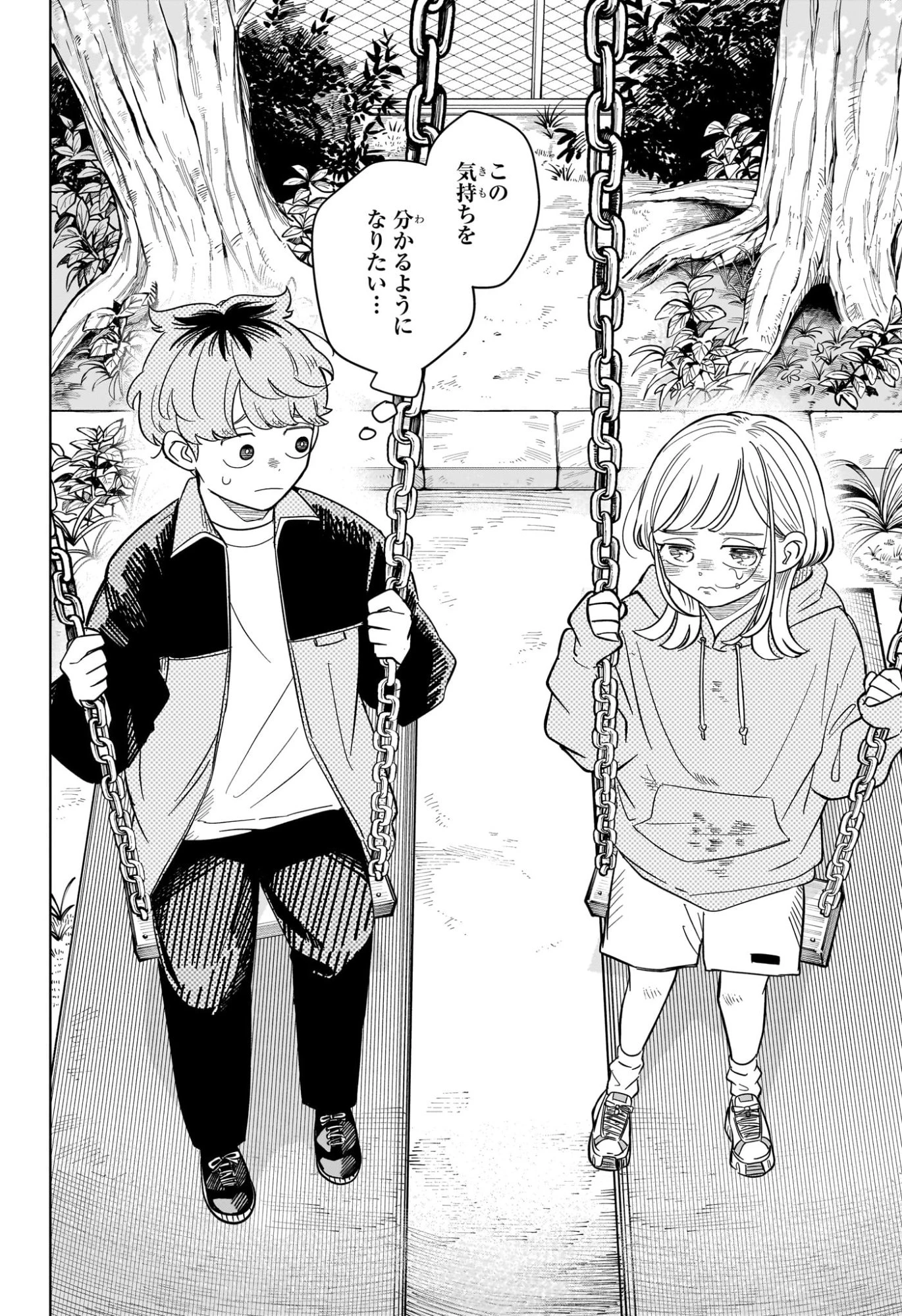 さむわんへるつ 第17話 - 19