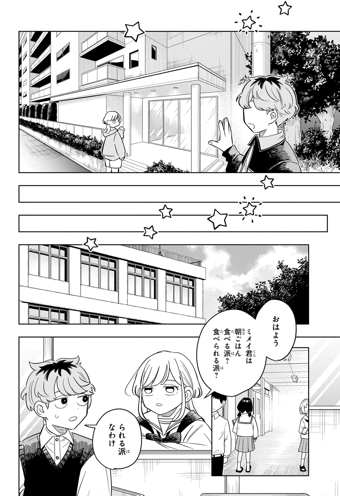 さむわんへるつ 第17話 - 21