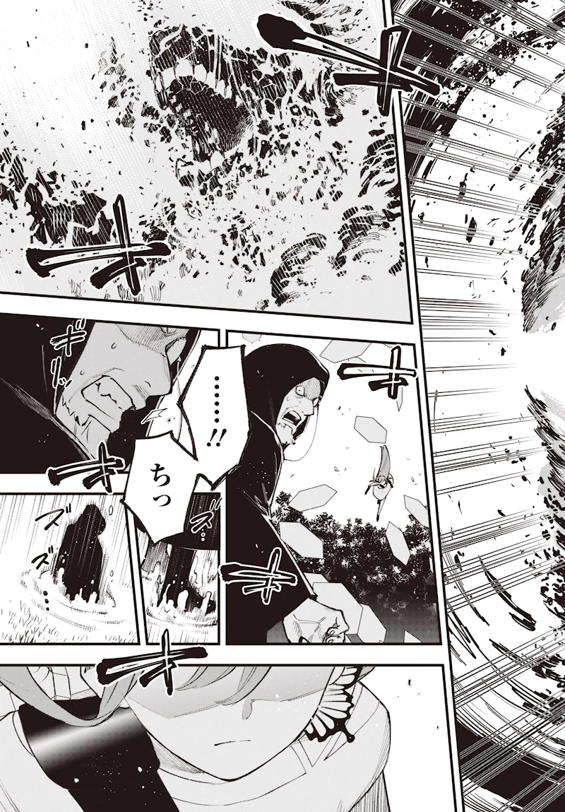 英雄少女と呪われの銀姫 第1話 - 55