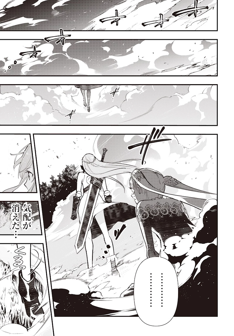 英雄少女と呪われの銀姫 第1話 - 57