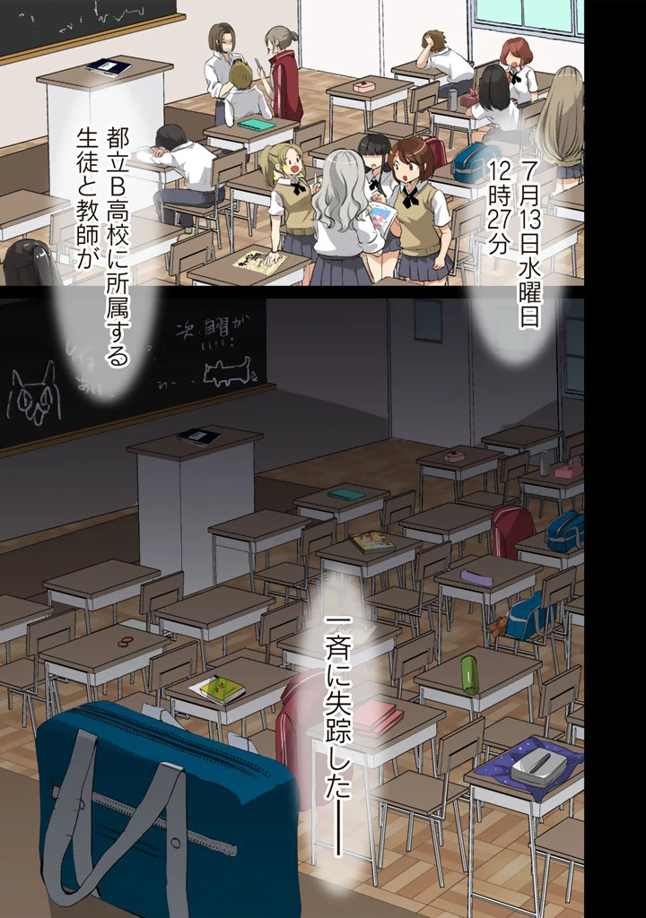 成り上がり英雄の無人島奇譚〜スキルアップと万能アプリで美少女たちと快適サバイバル〜 第1話 - 3