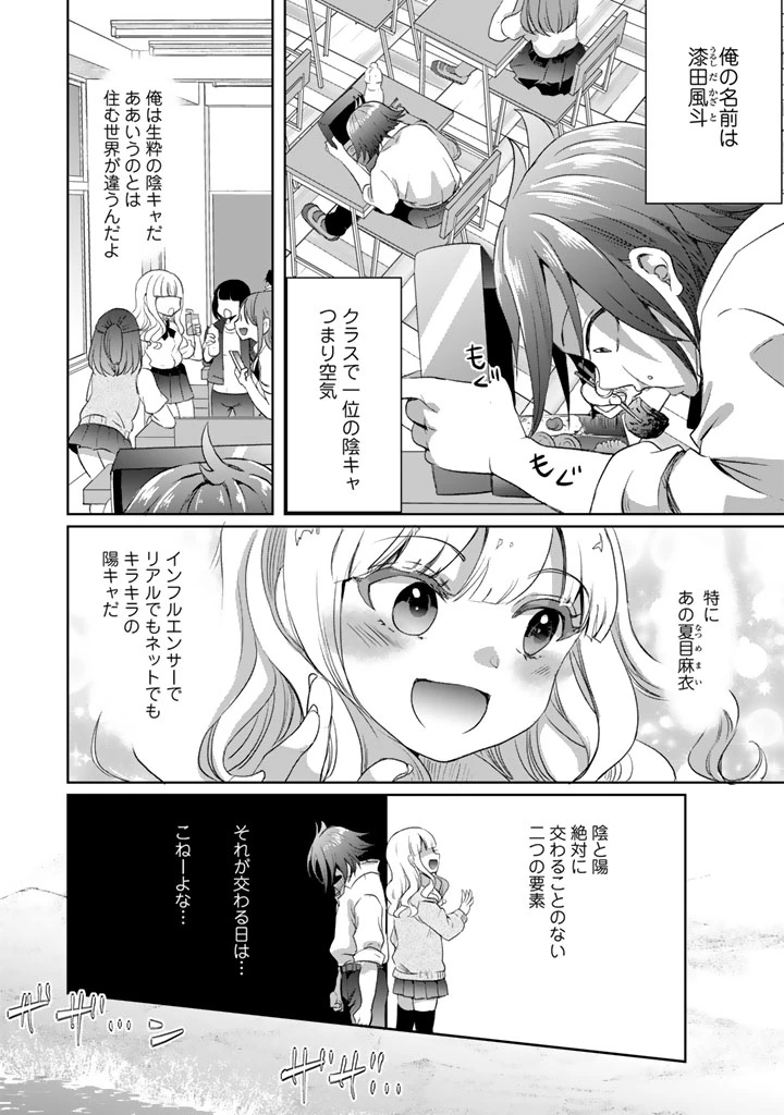 成り上がり英雄の無人島奇譚〜スキルアップと万能アプリで美少女たちと快適サバイバル〜 第1話 - 6