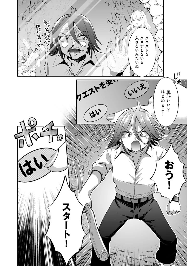 成り上がり英雄の無人島奇譚〜スキルアップと万能アプリで美少女たちと快適サバイバル〜 第1話 - 28