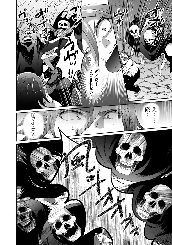 成り上がり英雄の無人島奇譚〜スキルアップと万能アプリで美少女たちと快適サバイバル〜 第1話 - 30