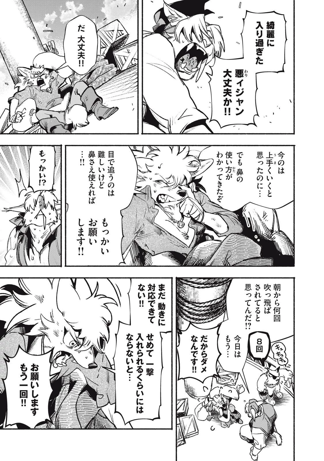 シランド 第5話 - 3