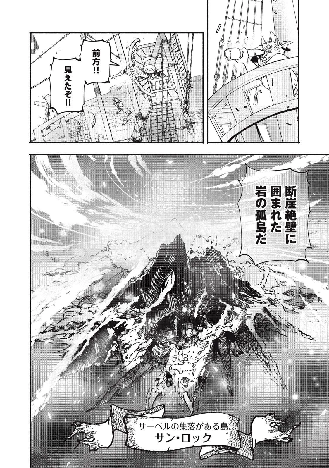 シランド 第5話 - 12