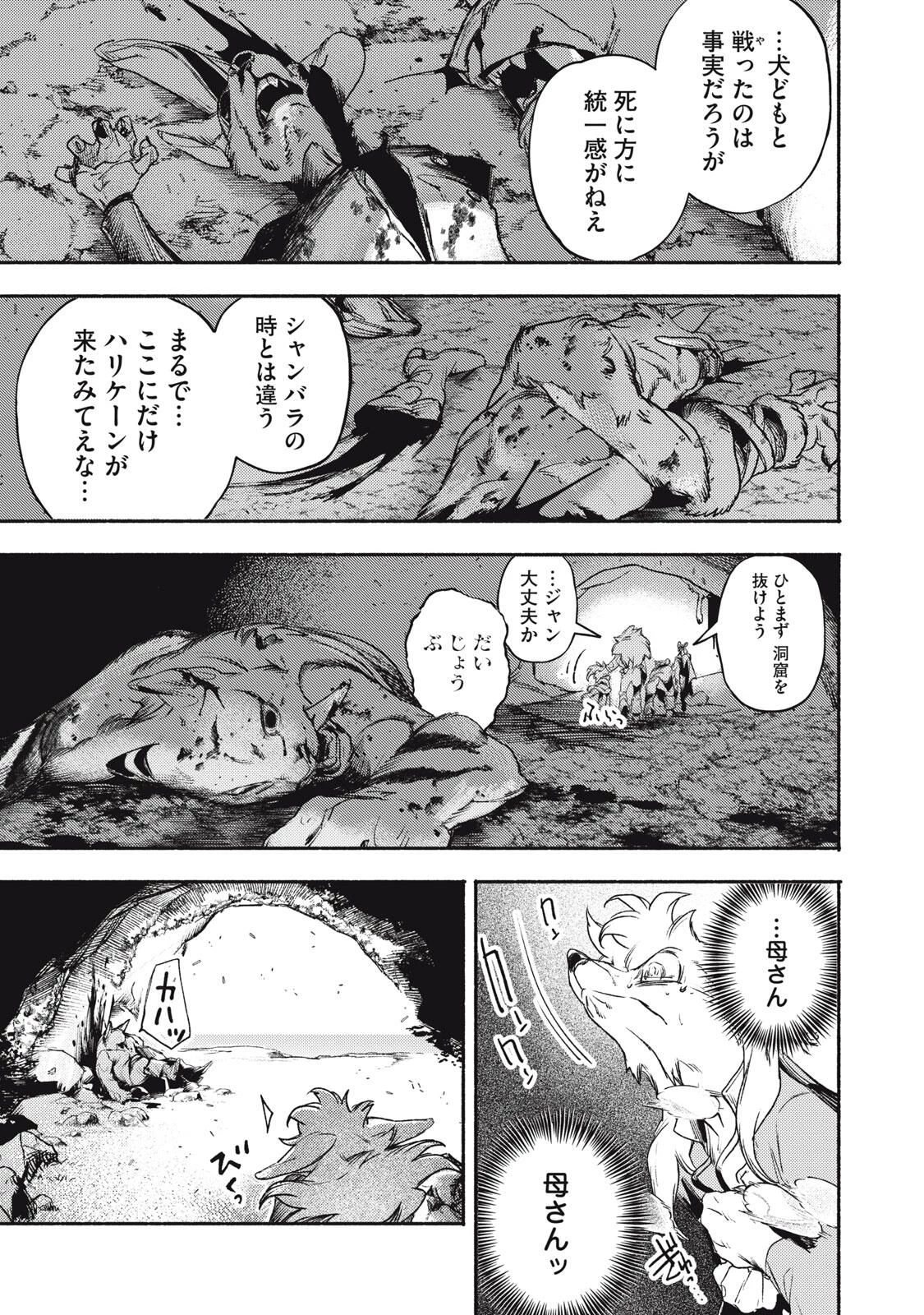 シランド 第5話 - 17