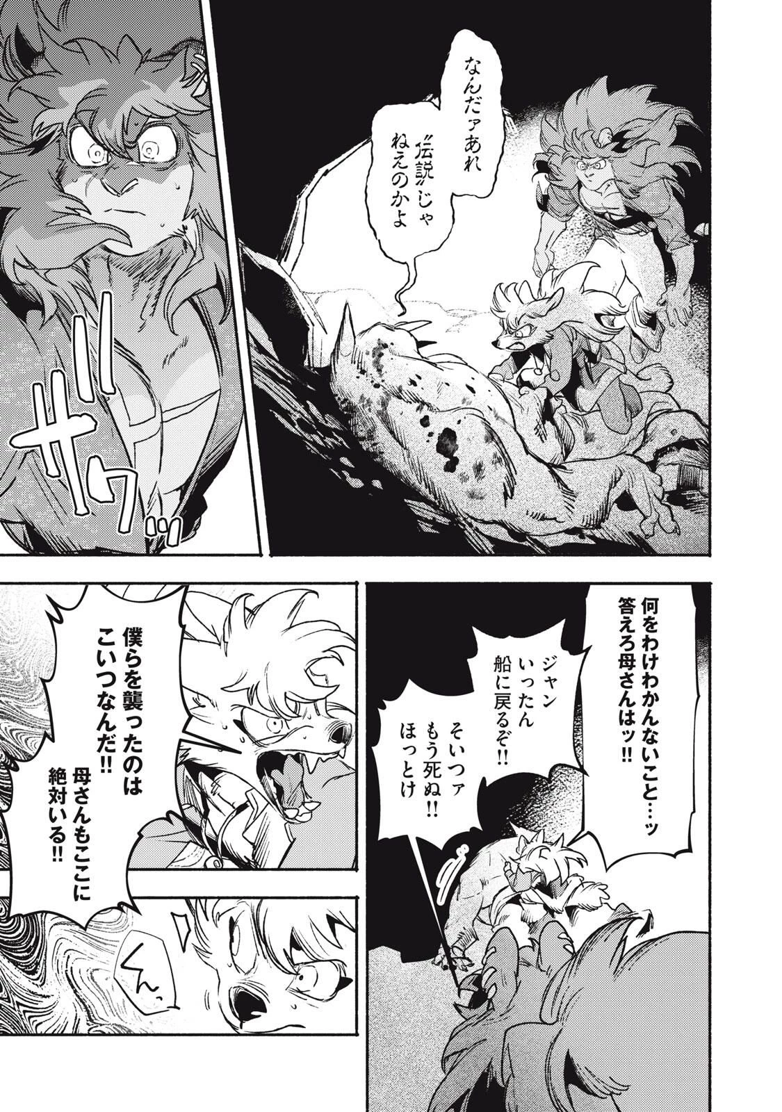 シランド 第5話 - 19