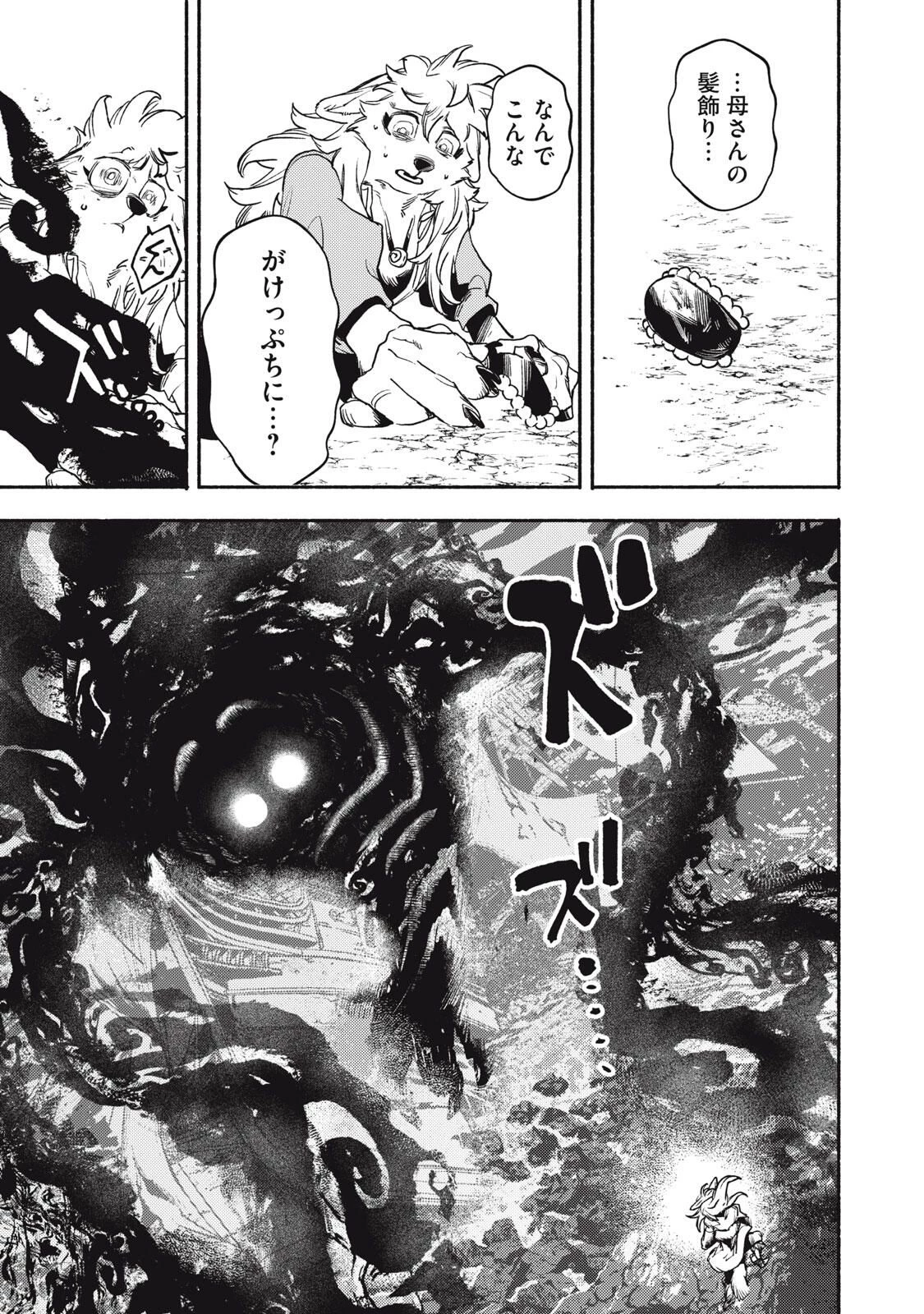 シランド 第5話 - 21