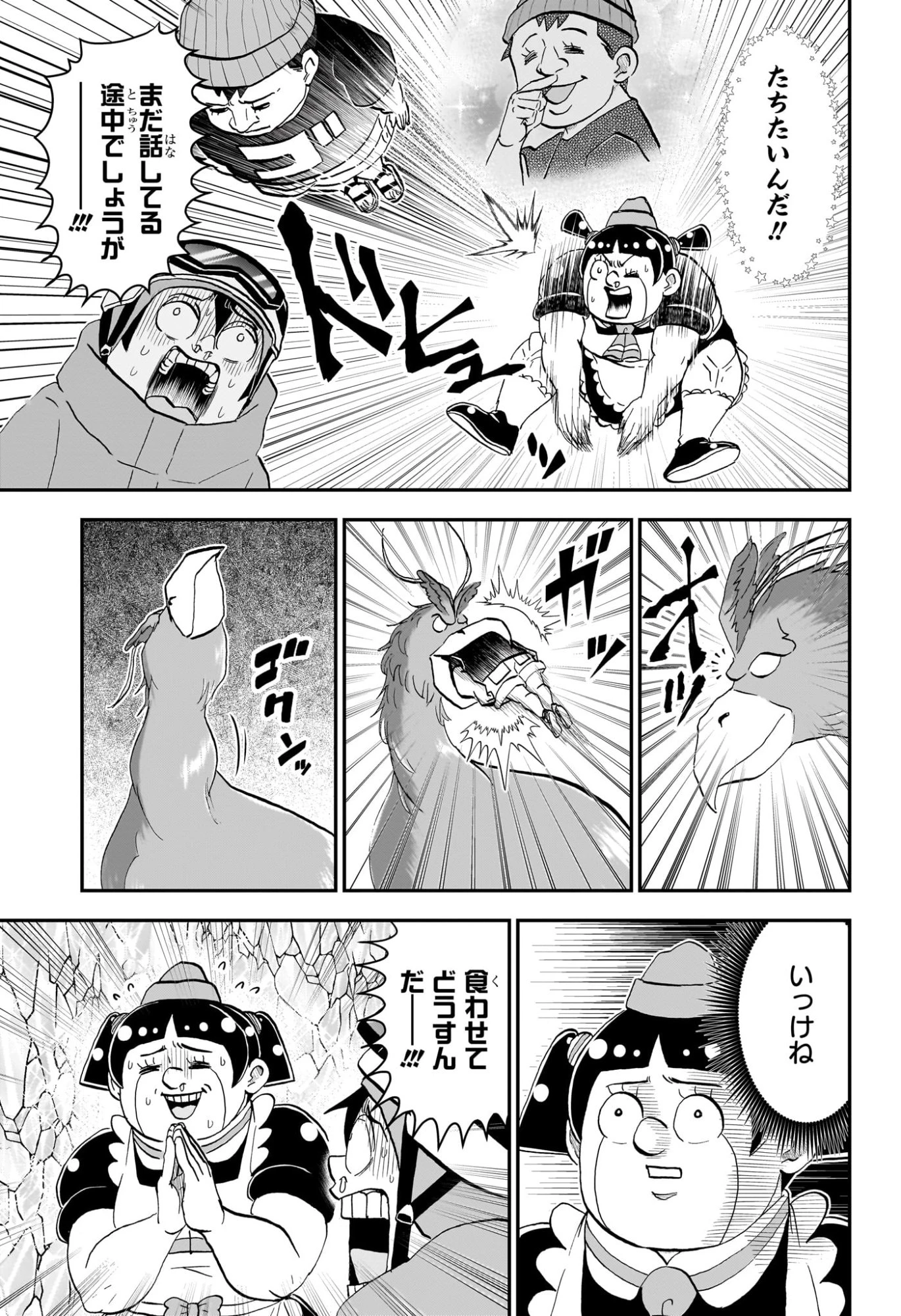 僕とロボコ 第265話 - 10