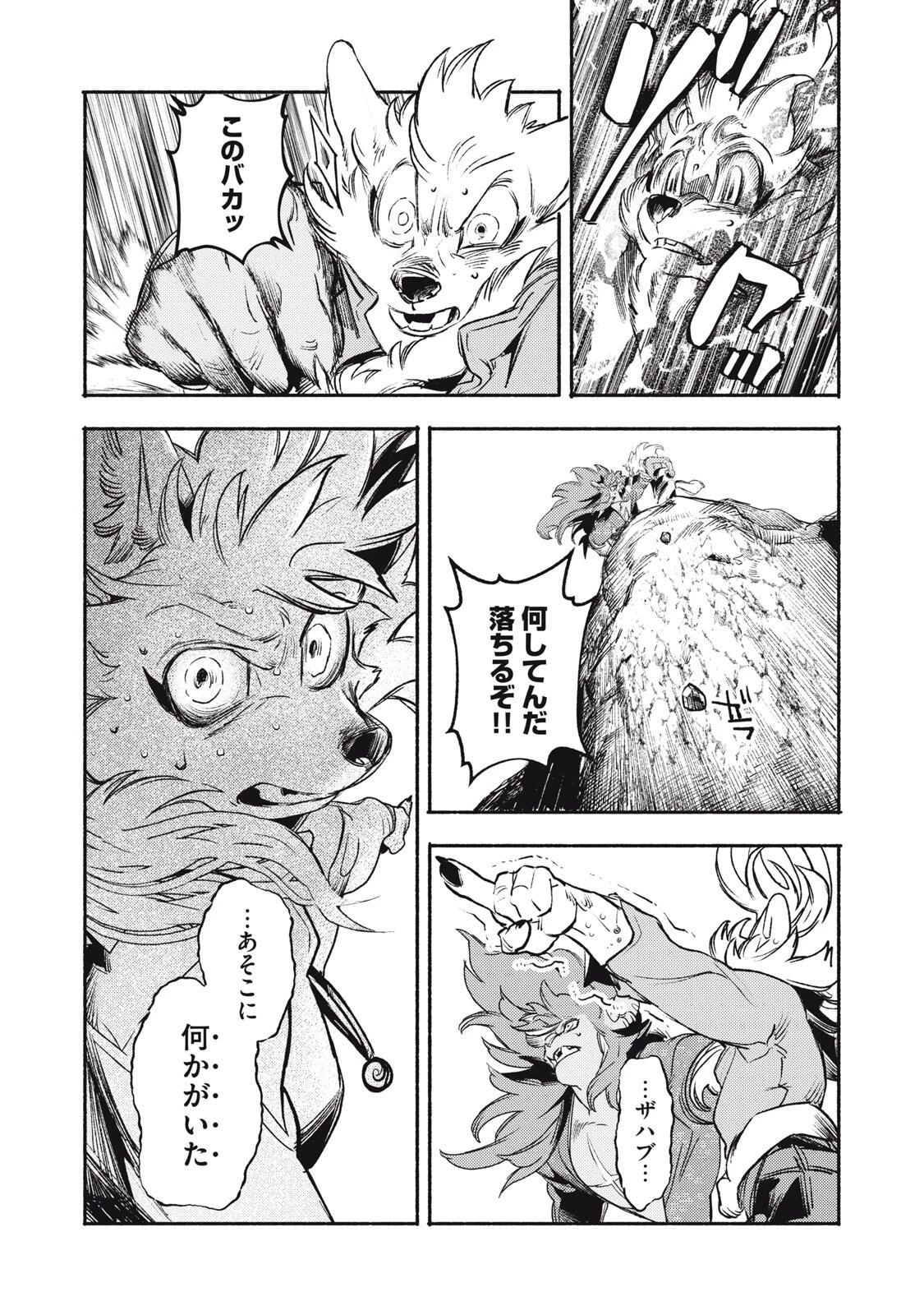 シランド 第5話 - 22