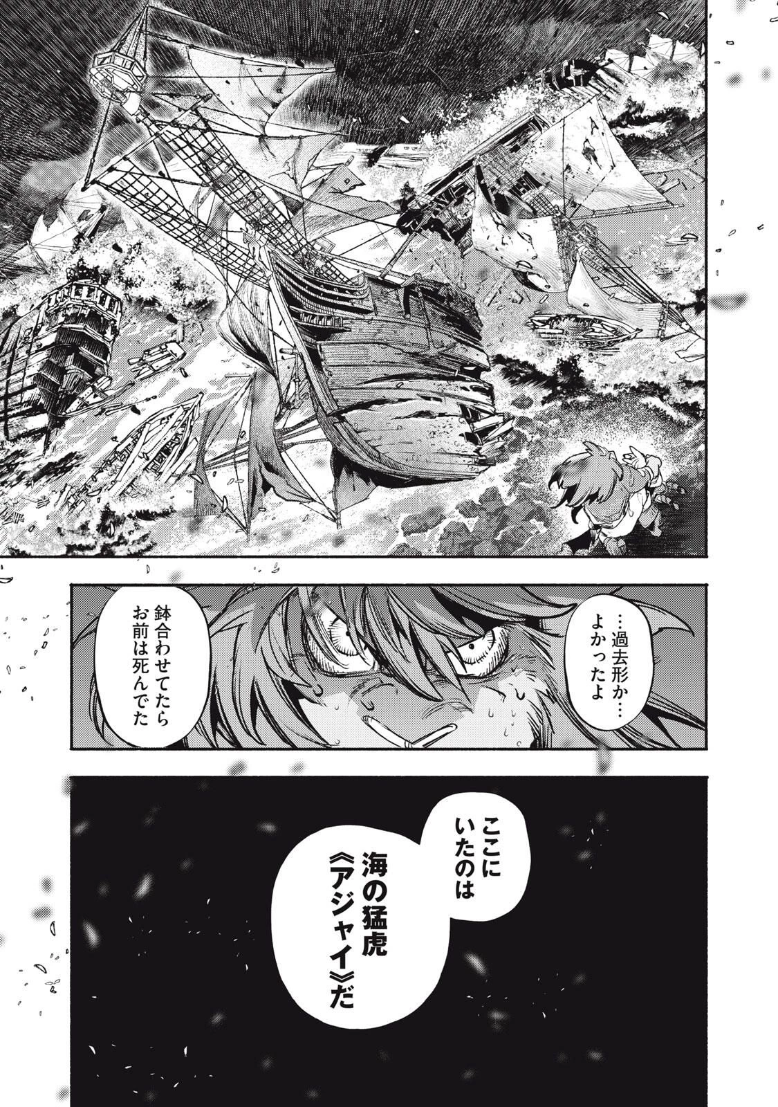 シランド 第5話 - 23