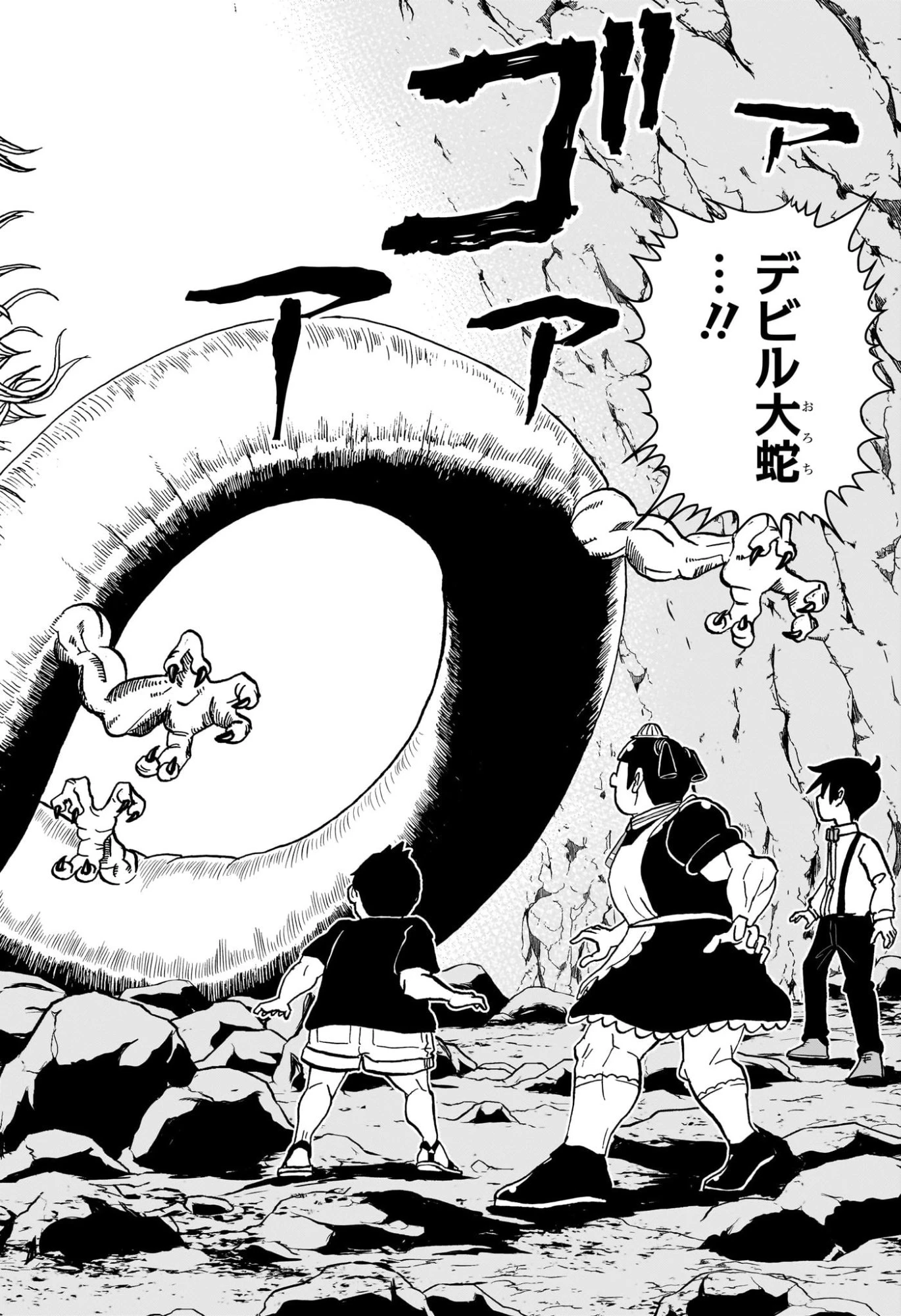 僕とロボコ 第265話 - 15