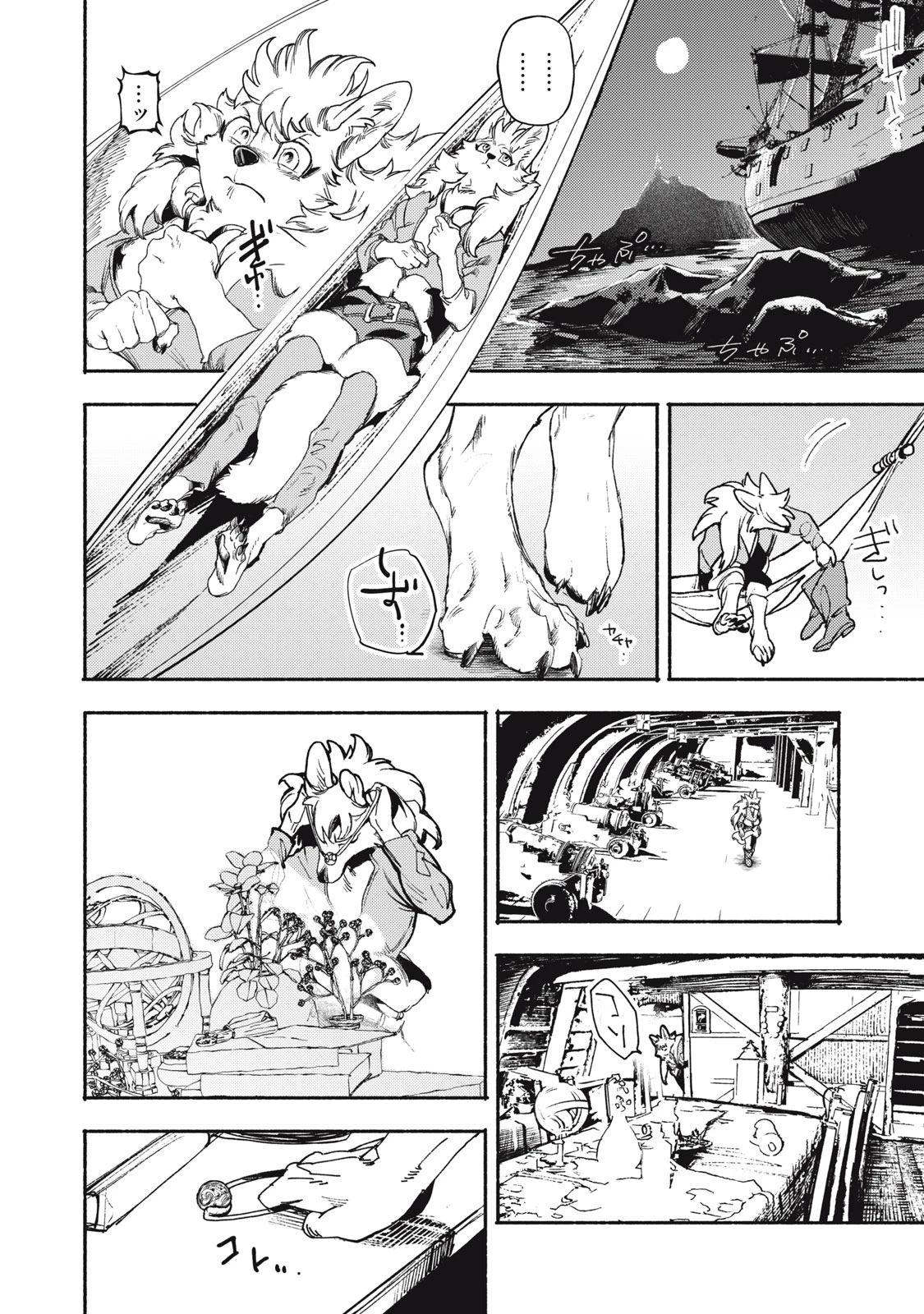 シランド 第5話 - 30