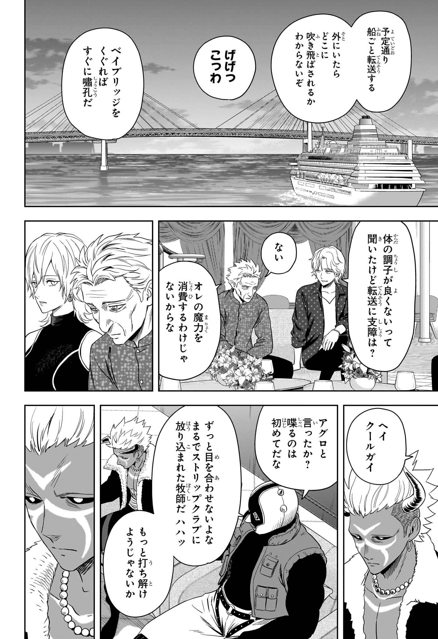 ウィッチウォッチ 第232話 - 4