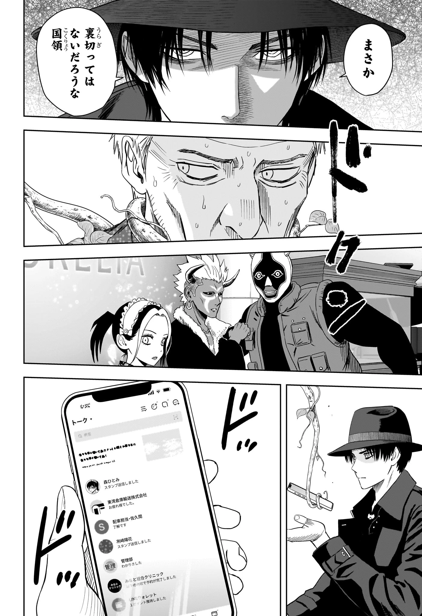 ウィッチウォッチ 第232話 - 8