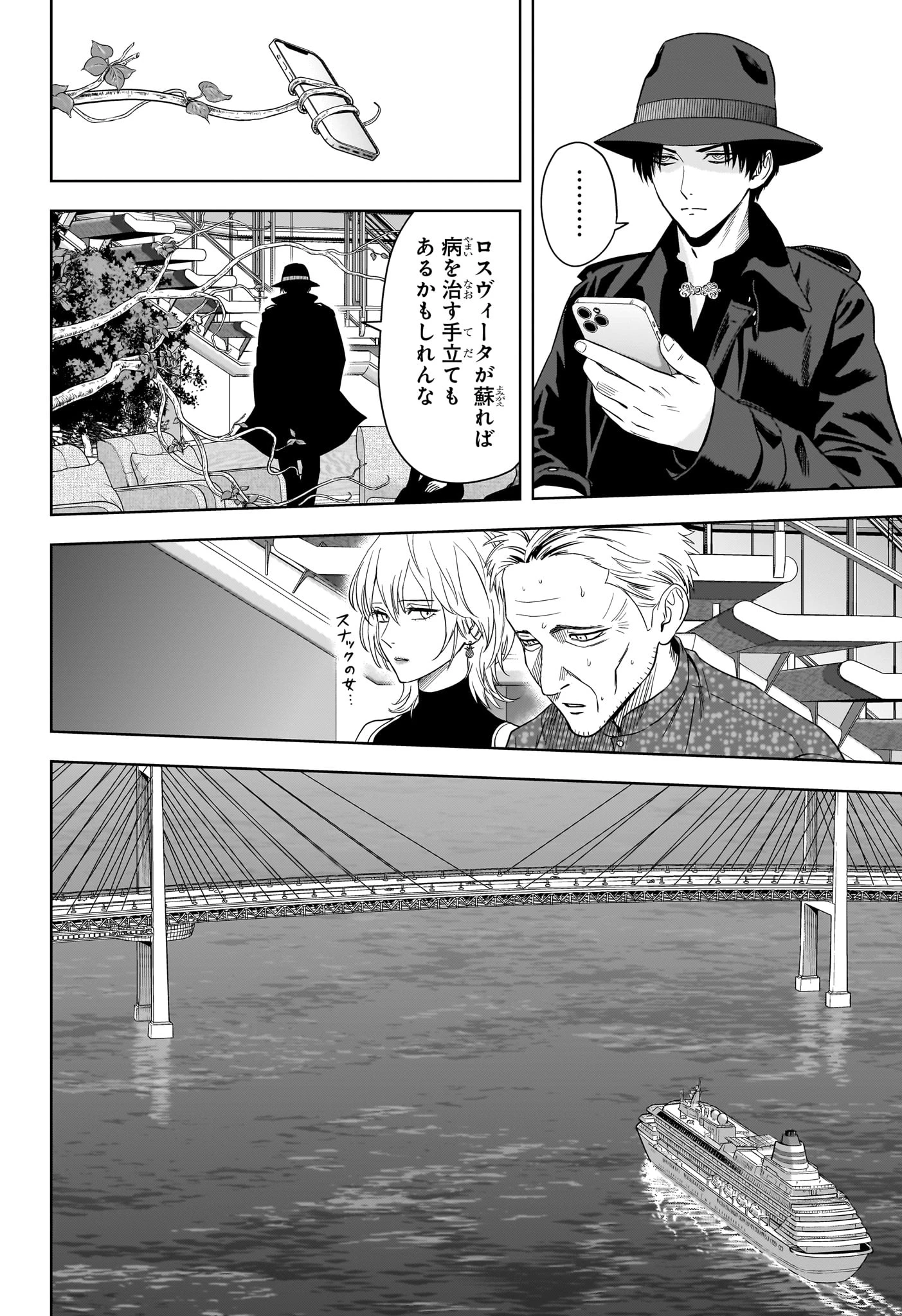 ウィッチウォッチ 第232話 - 10