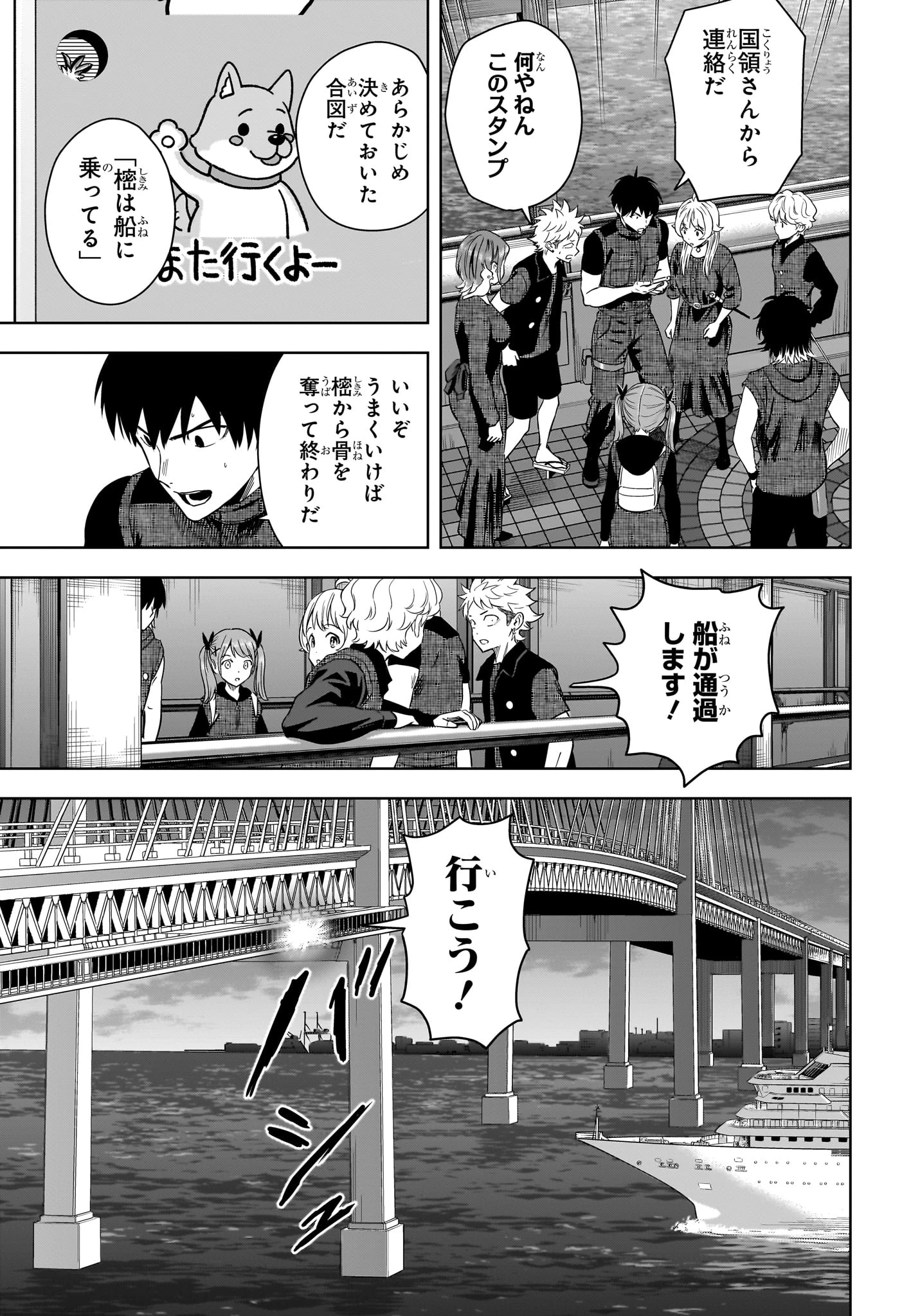 ウィッチウォッチ 第232話 - 11