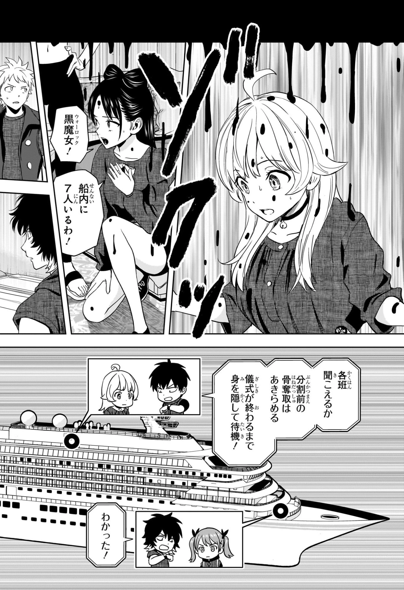 ウィッチウォッチ 第232話 - 14