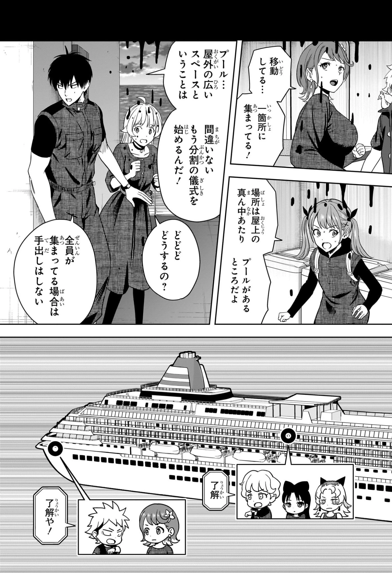 ウィッチウォッチ 第232話 - 15