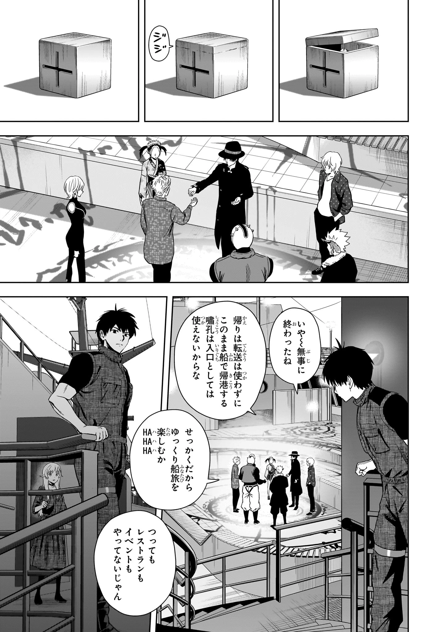 ウィッチウォッチ 第232話 - 17