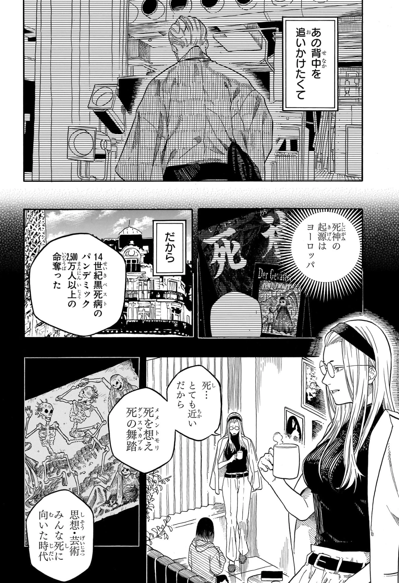 あかね噺 第190話 - 6
