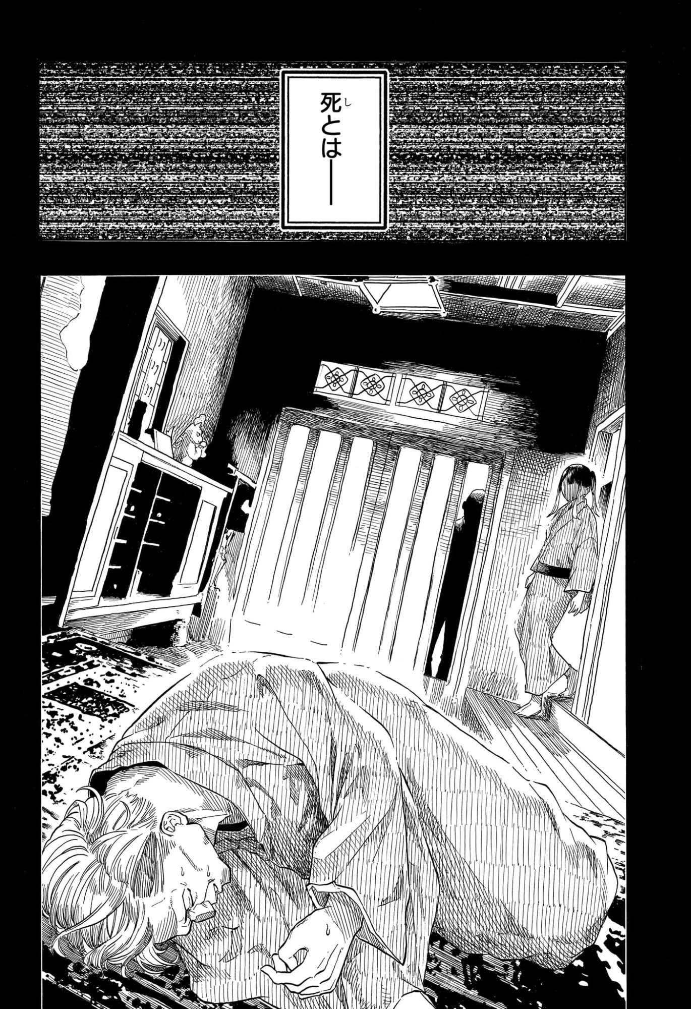 あかね噺 第190話 - 8