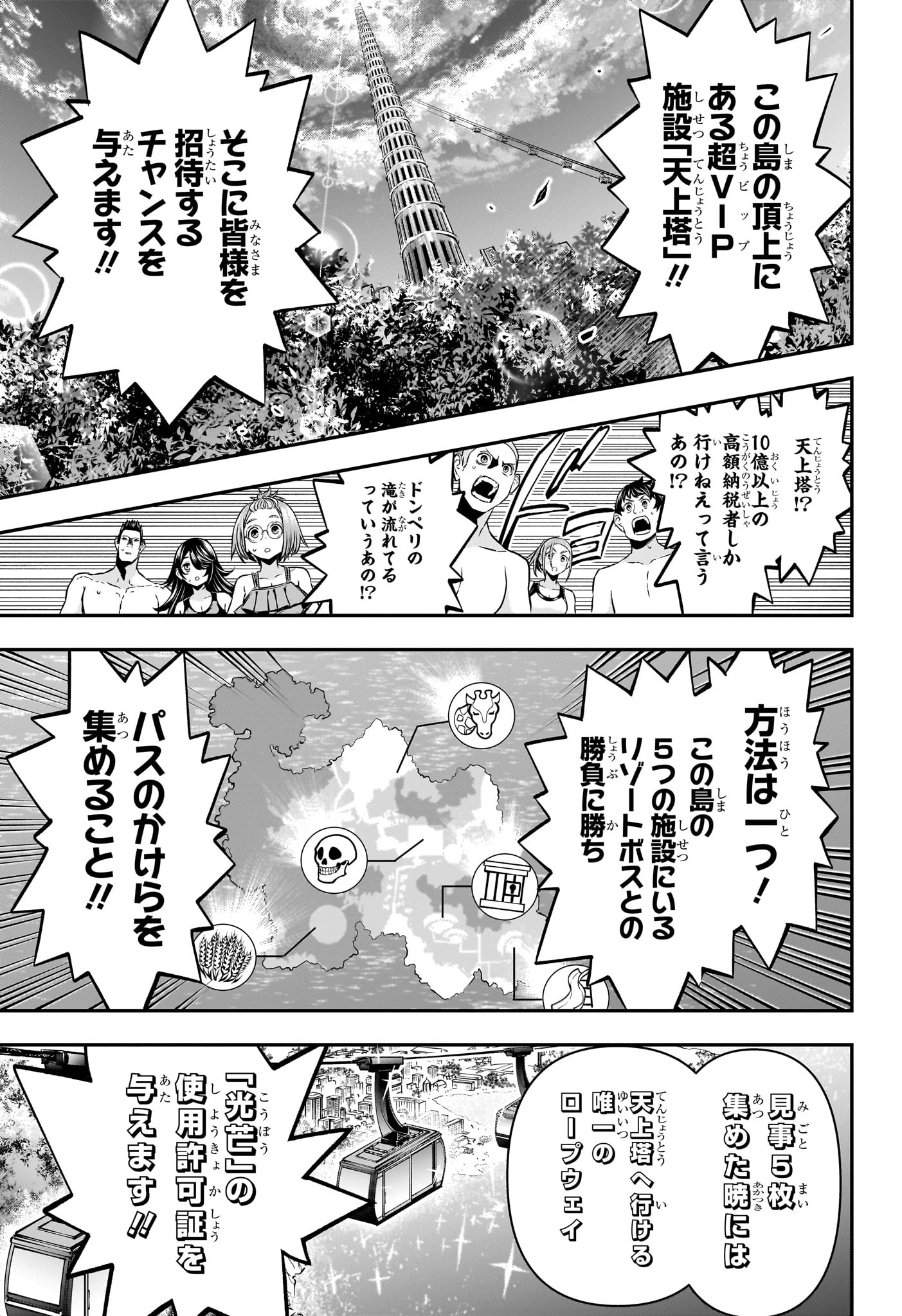 鵺の陰陽師 第129話 - 13