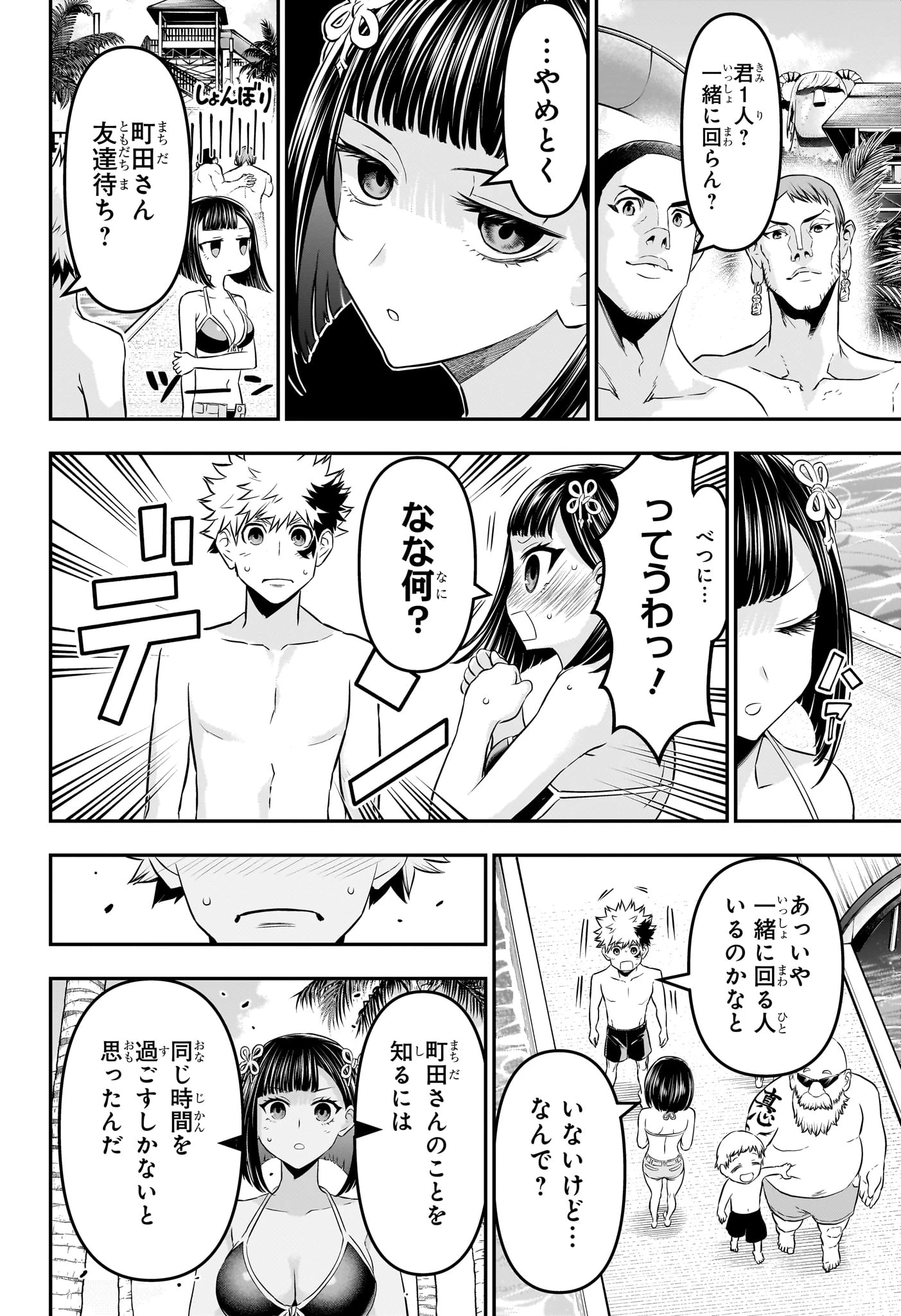 鵺の陰陽師 第129話 - 16