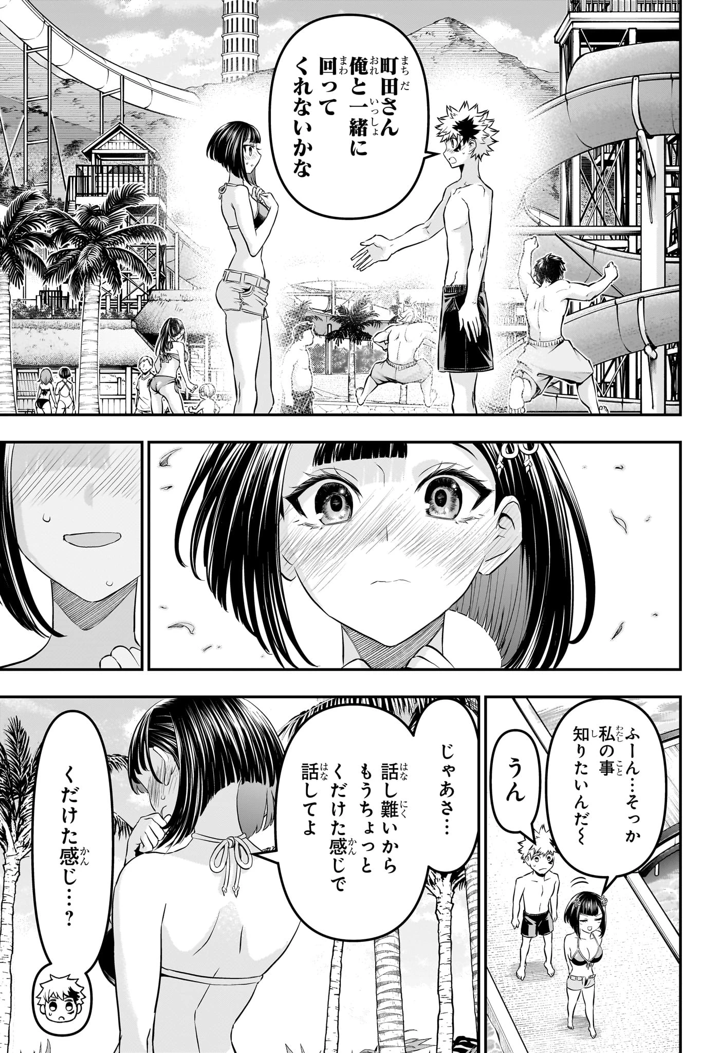 鵺の陰陽師 第129話 - 17