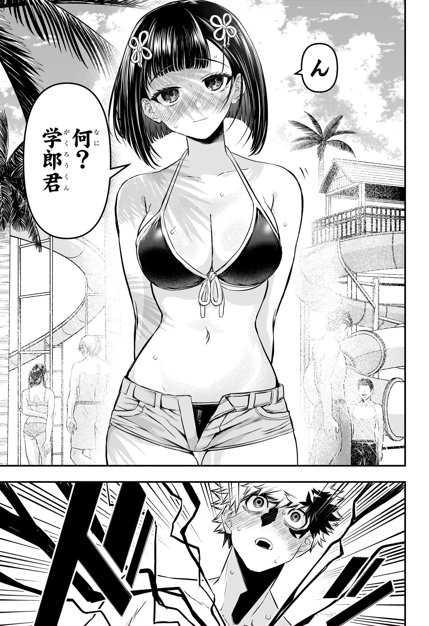 鵺の陰陽師 第129話 - 19