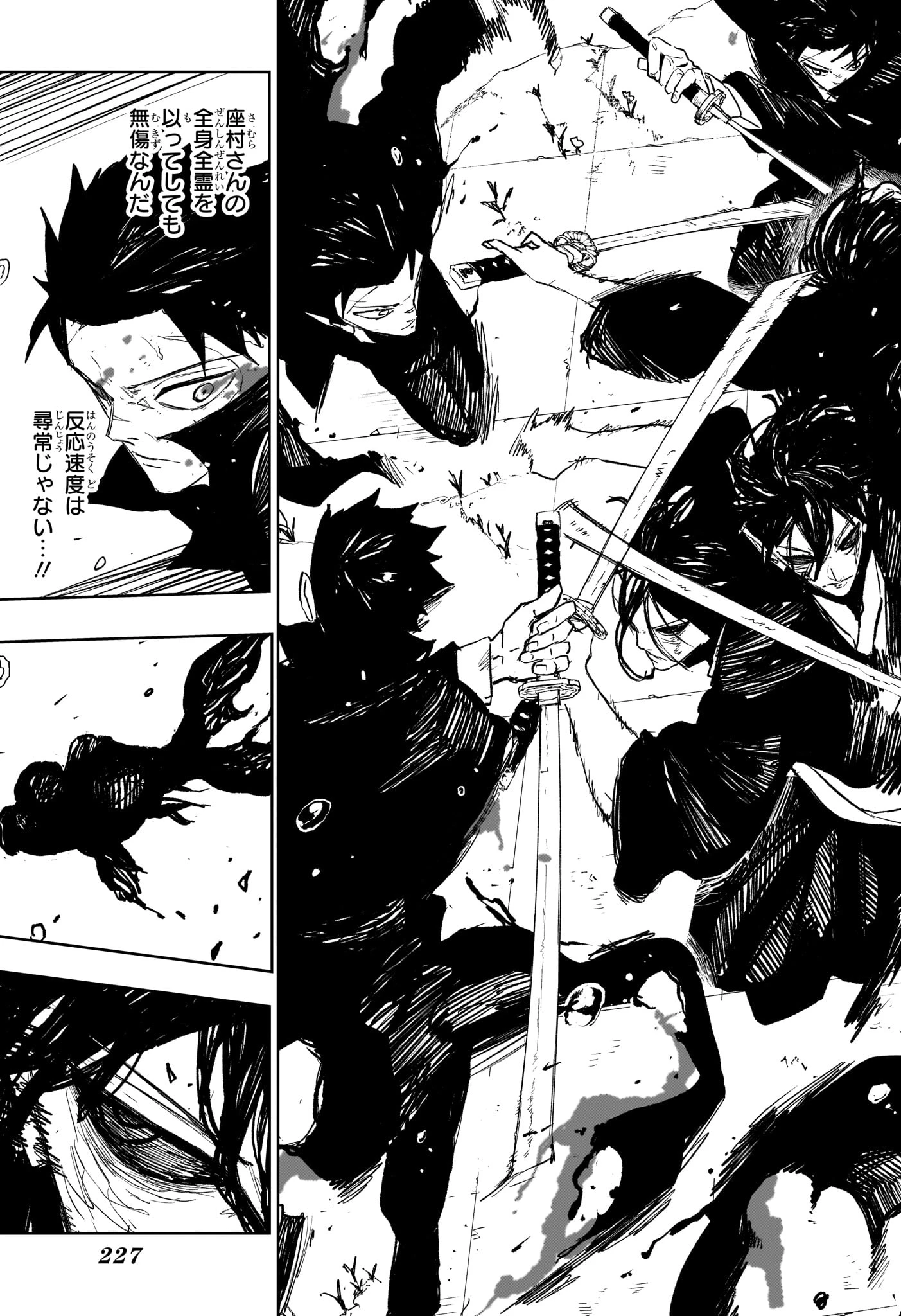 カグラバチ 第108話 - 7