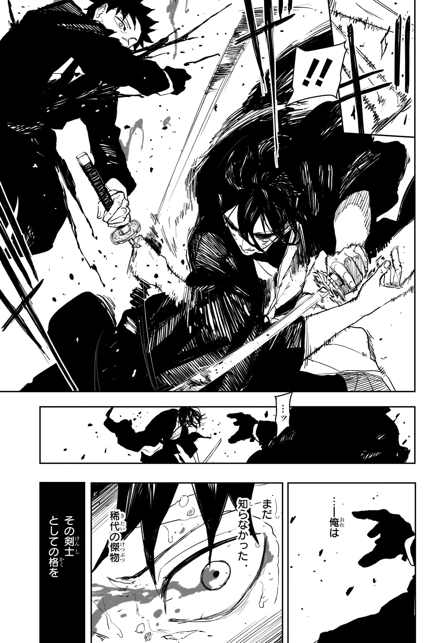 カグラバチ 第108話 - 15