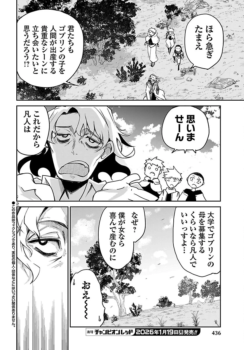 ダンジョンが現れて5年、15歳でダンジョンに挑むことにした。 第20話 - 2