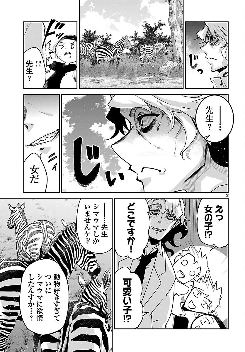ダンジョンが現れて5年、15歳でダンジョンに挑むことにした。 第20話 - 3