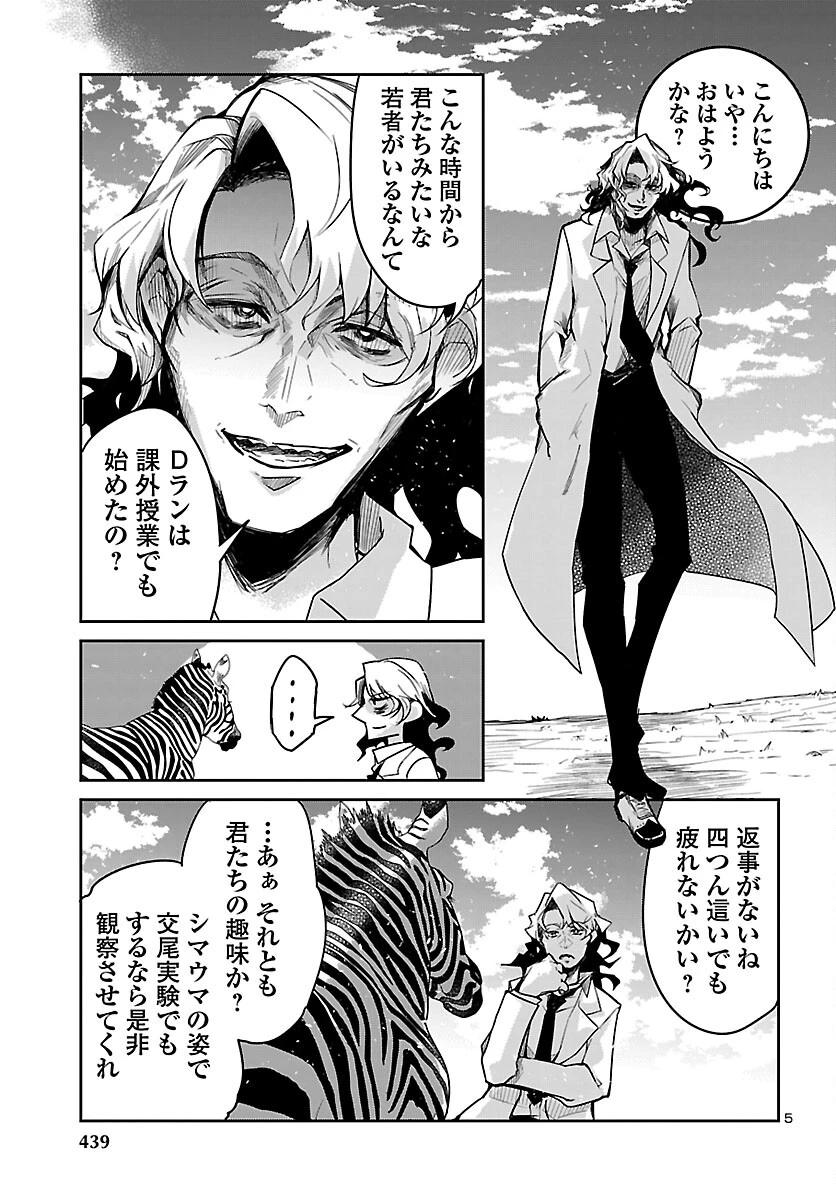 ダンジョンが現れて5年、15歳でダンジョンに挑むことにした。 第20話 - 5