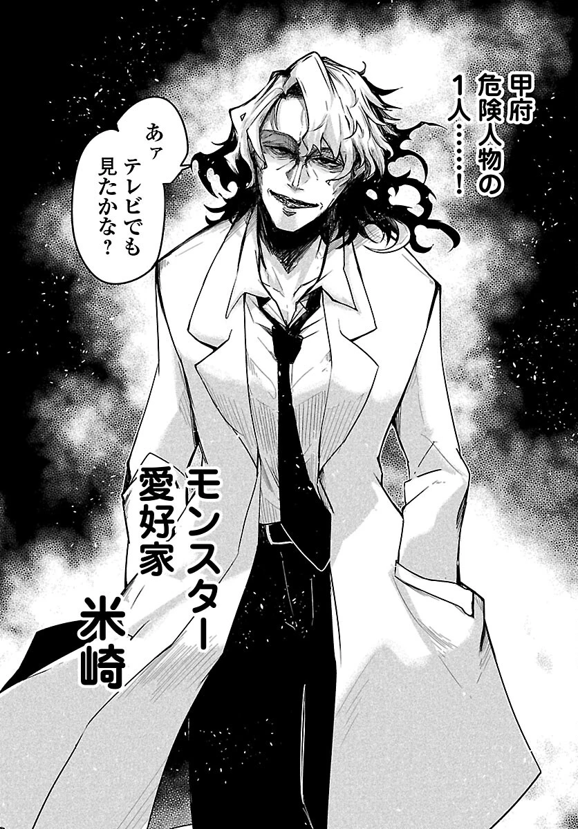 ダンジョンが現れて5年、15歳でダンジョンに挑むことにした。 第20話 - 9