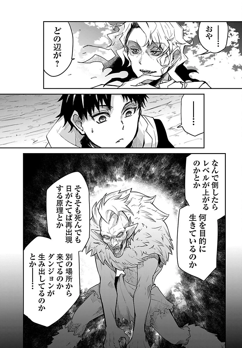 ダンジョンが現れて5年、15歳でダンジョンに挑むことにした。 第20話 - 13